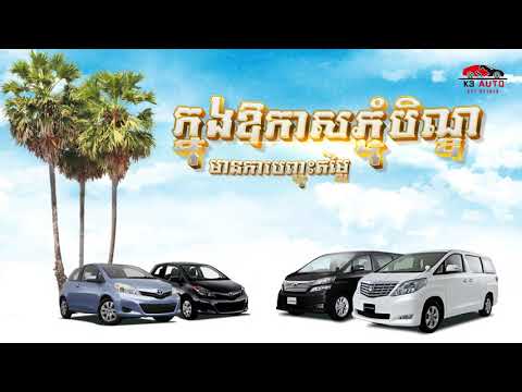 Giant Promotion frm Depo K3 Auto