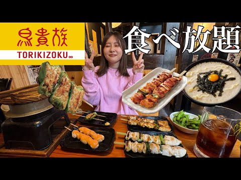 観光ビジネス学科 大好きなトリキで食べ放題しながら浮気された時の話を徹底的に喋る