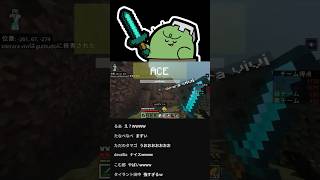 マイクラバーサスでもACEになるぐちつぼ【ぐちつぼ切り抜き】