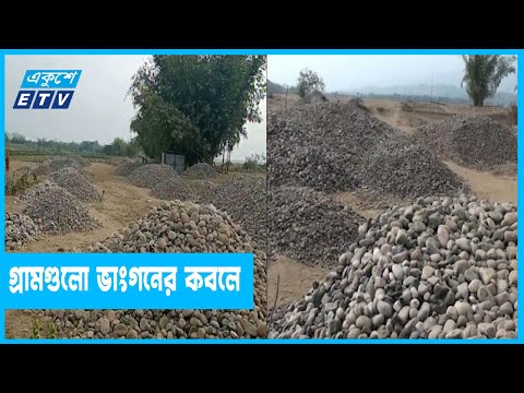 নিষেধাজ্ঞা অমান্য করে পাথর তোলা হচ্ছে