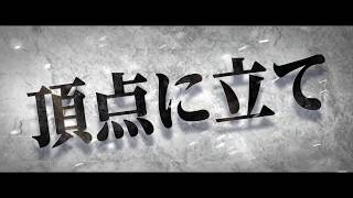 映画『キング・アーサー』TVCM（アクション篇）【HD】2017年6月17日（土）公開
