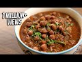 Amritsari Chole Masala Authentic Punjabi Chole Recipe The Bombay Chef Vaun Inamdar