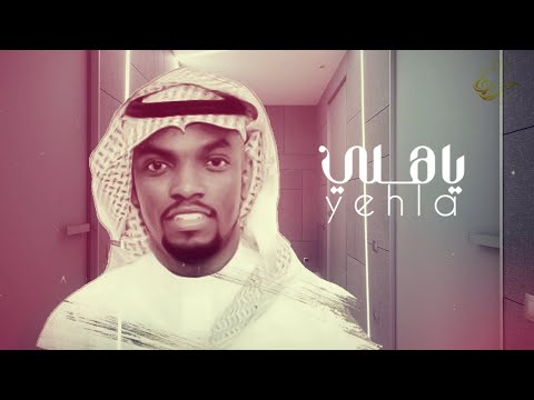 يا هلي فايز حمامة