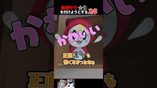 星０を付けようとする鬼　#vtuber #shorts #恐怖の採点 #ゲーム実況