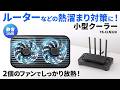 TK-CLN32U / 小型クーラー