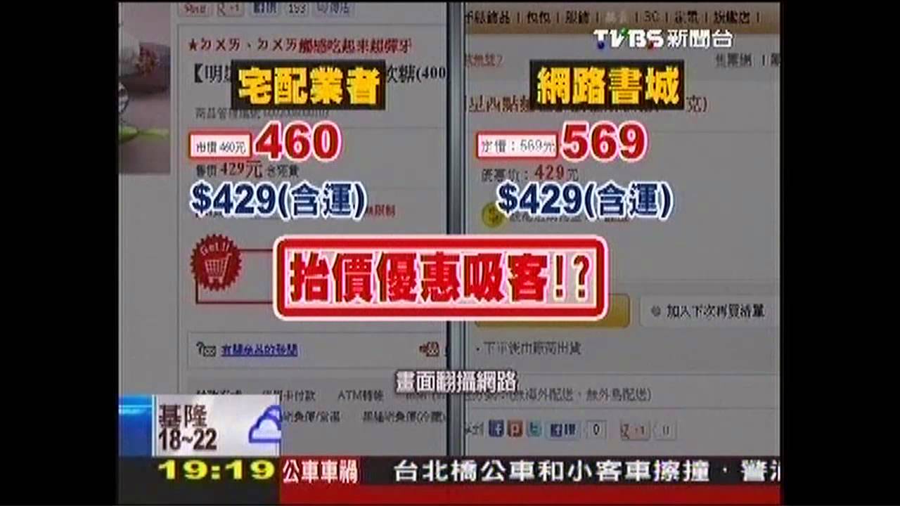 〈獨家〉網購軟糖比店面貴！　「含運」掀價格混戰