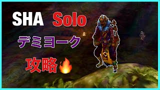イザナギオンライン￤デミヨーク攻略 SHAソロ