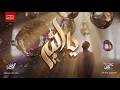 Mohammad Bashir - Ya Allah (2026) / [ أسماء الله الحسنى ] محمد بشير - يا الله