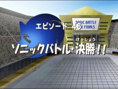 A Wild Win | Sonic X Episode 46 Review