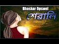 Assamese Ringtone // Bhaskar Opswel - Xewali 2021
