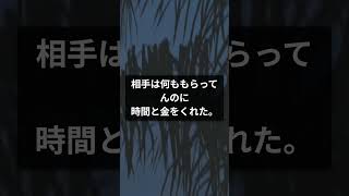 奢ってもらって恋愛相談してくる奴はバカ #毒舌 #雑談 #本音