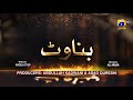Dikhawa Season 3 - Banawat  - Madiha Rizvi - Sohail Sameer - Dania Anwer - Zohaib Khan - HAR PAL GEO