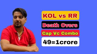 KOL vs RR Dream11 Team, KKR vs RR Dream11 Team Today, Kolkata vs Rajasthan Dream11 Team, kol vs rr,