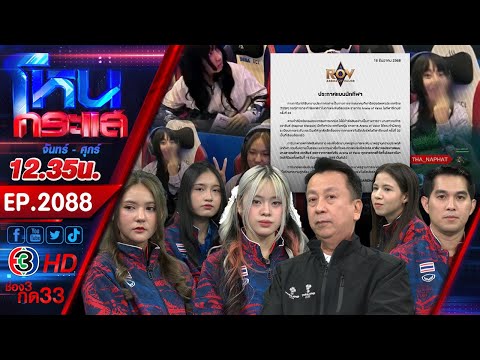 คลิกเพื่อดูคลิปวิดีโอ