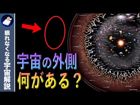 宇宙は無限ですか?なぜ国境が見えないのか
