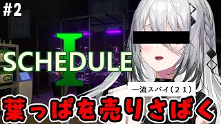 から流れていた謎の音の真相が解明 - 【 Schedule I 】今日も育てますか!葉っぱを!!【ソフィア・ヴァレンタイン / にじさんじ】