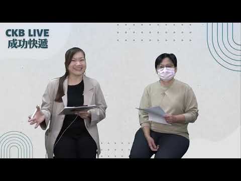 如何選擇合適之住宿式服務機構類型｜成功電台 #成功快遞