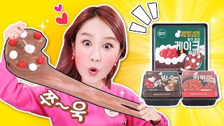 떡볶이 케이크 빙수 DIY 슬라임 만들기 Tteokbokki Diy Slime