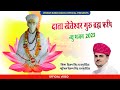 Kheteshwar Data New Bhajan 2023 म्हारा खेतेश्वर दाता ब्र�