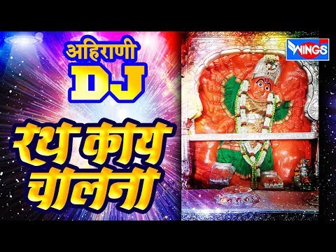 Rath Kay Chalna | Full Octopad Mix | Dj  Aahirani Songs | Khandesh Dj