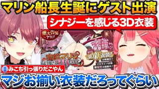 みこちが生誕ライブに出演する事をポロリしちゃう船長+すいちゃんとのビジネス出張の話【ホロライブ/さくらみこ/星街すいせい/大神ミオ/宝鐘マリン】