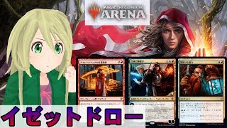 【MTG Arena】[イゼットドロー]禁止改定後の環境でリアルカードで組んだデッキが通用するか！？【ゆかりねっと】
