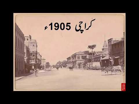 Past of Pakistan | 19th century