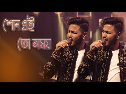 Shono Ei To Samay | শোনো এই তো সময় || Arfin || Unplugged Play || Season 1 || Playwoods ||