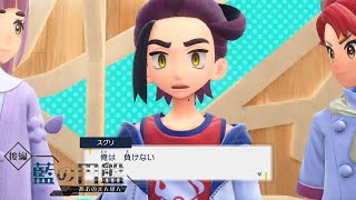 【ポケモンSV】自称ゴーストタイプ使い、ブルーベリー学園へ #2 【Twitchアーカイブ】