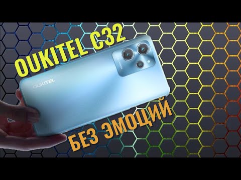 A Smartphone Without Emotions | Oukitel C32 Honest Review
