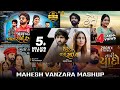 Gujarati Bewafa Chillout Mashup ❤️‍🔥🌺 Mahesh Vanzara Hit Song | Gujarati Chillout Mix Mashup 2024