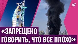 Что происходит с россиянами в Дубае?