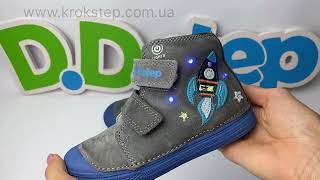 D.D.Step черевики A049-199AM Grey LED