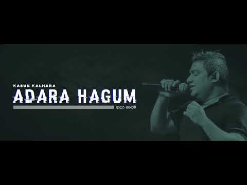 Adara Hagum (ආදර හැගුම්) | Kasun Kalhara Cover Song