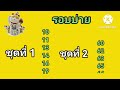 หวย หุ้น วัน นี้