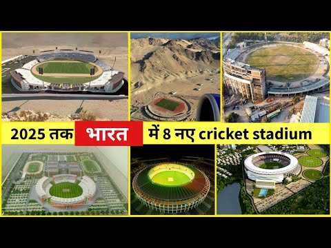 Upcoming international cricket stadium projects ||  cricket stadium projects @India_InfraTV
