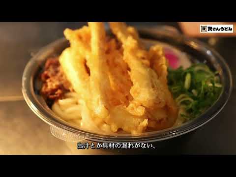 [Introducción a la tienda] Shisan Udon (ciudad de Kitakyushu, prefectura de Fukuoka)