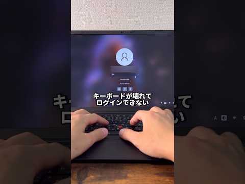 When you can't use the keyboard on your computer, what should you do? #shorts