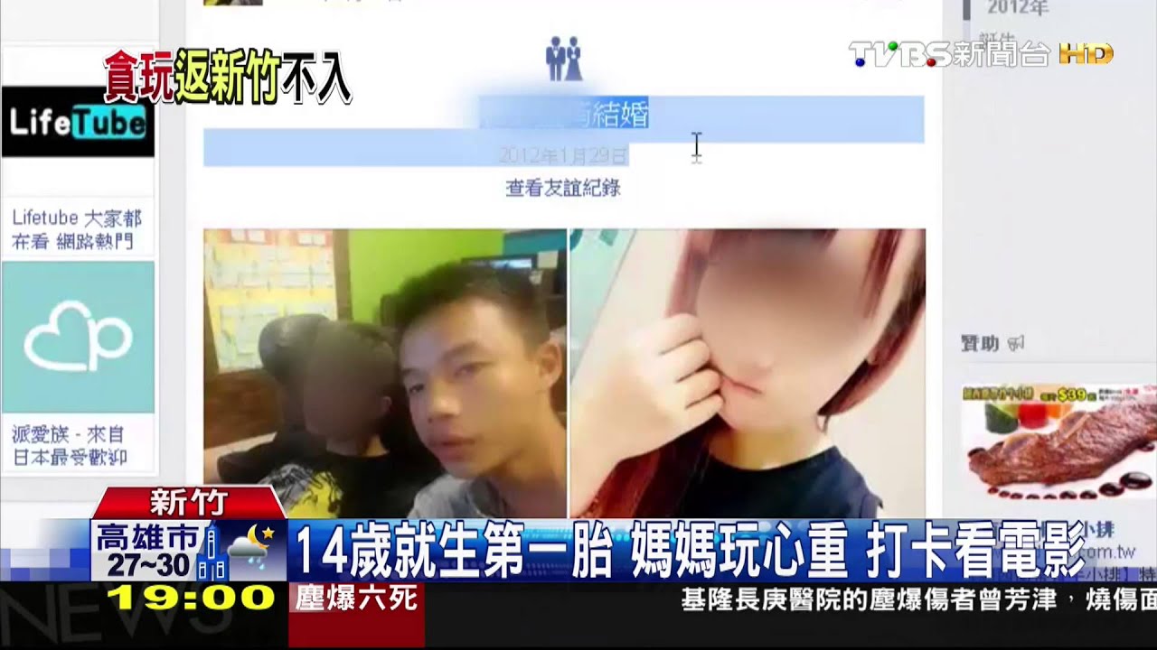 14歲就生第一胎 媽媽玩心重、打卡看電影