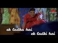 Ek Ladki Hai Ek Ladka Hai Movie Haqeeqat 1995 Singer S Udit Narayan Alka Yagnik Upload By