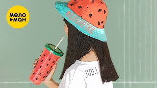 JUDJ - Малолетка (Official Video, 2024)