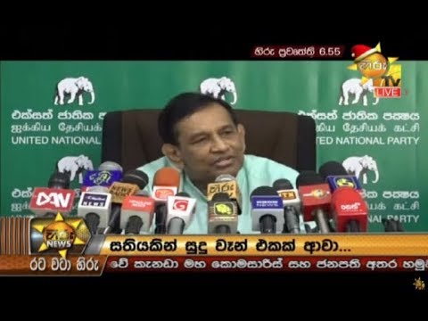 Hiru News 6.55 PM | 2019-12-02