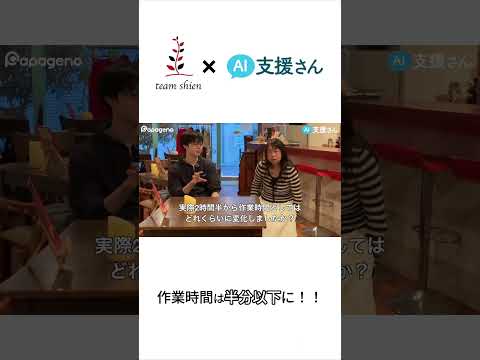 福祉計画学科 相談支援事業所の作業時間がAIで半分以下に！ #shorts