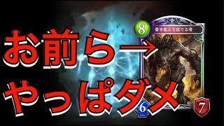 [シャドウバース]これがシャドウバースの闇。。。