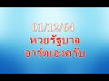 หวยนิเคอิ
