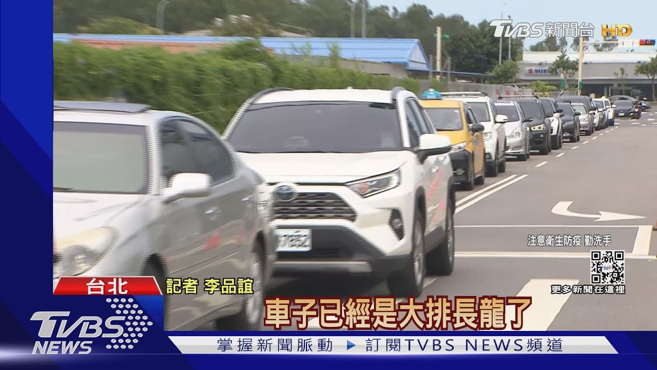 士北科「車來速」上路 車排長龍PCR大塞車