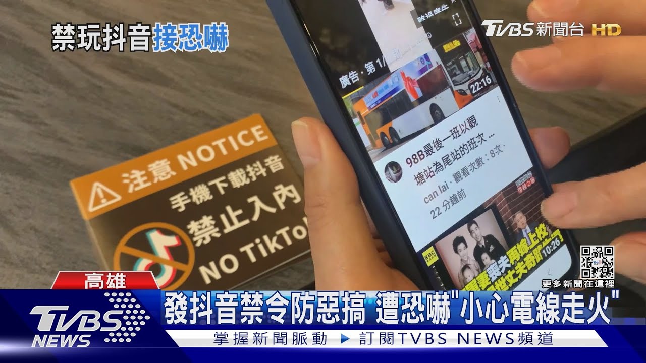 理性溝通啦!餐廳發「抖音禁令」 遭恐嚇小心電線走火