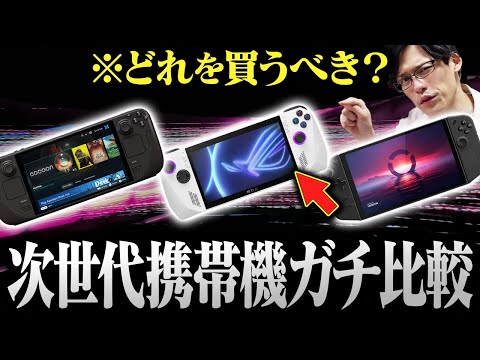 テスト中の Asus ROG Ally – 耐久性の分野での可能性を備えた優れたゲーム用ハンドヘルド