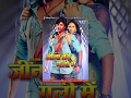 जीना तेरी गली में Jina Teri Gali Me Pradeep R Pandey Chintu Bhojpuri Ful