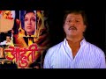 Aahuti आहुति Full Marathi Movie Ramesh Bhatkar Ashwini Bhave Mohan Agashe Smita Talwalkar